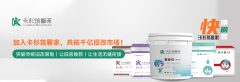 实现了不拆砖、不搬场、48小时快拆焕新的奇